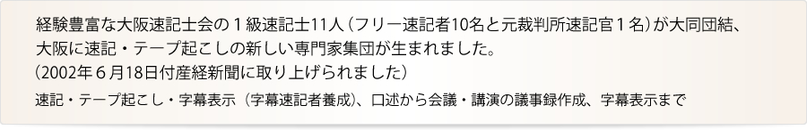 会社の概要文